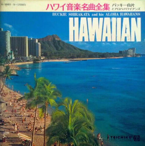 Album cover of Hawaiian - All Hits Album (Vol. 2) by Buckie Shirakata